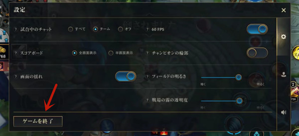 英雄联盟LOL手游投降在哪？发起投降位置介绍[图]图片1