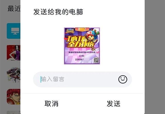 航海王燃烧意志双11砍价活动怎么玩？双十一砍价口令汇总[多图]图片3