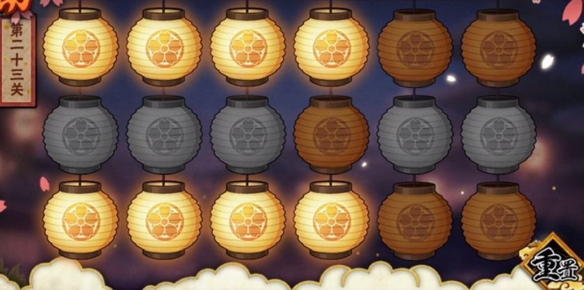 火影忍者花灯解谜第23关怎么过？简单几步就能帮你通关[多图]图片2