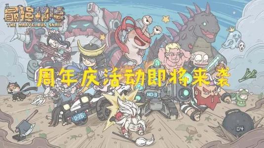 最强蜗牛6月17日直播密令是什么？直播密令大全分享[多图]图片1