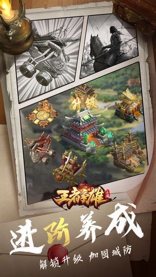 王者争雄群雄争霸送好礼活动上线 3月2日活动内容一览[多图]图片3