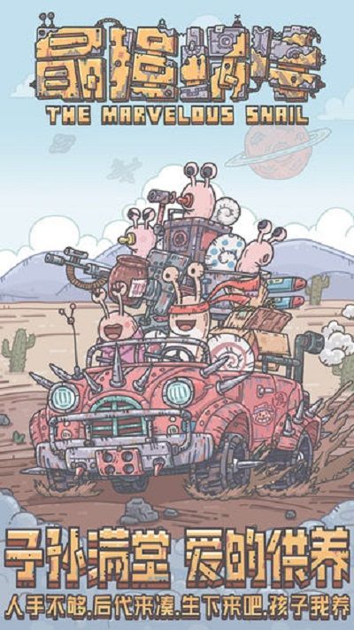 最强蜗牛7月最新密令是什么？七月最新密令一览[多图]图片2