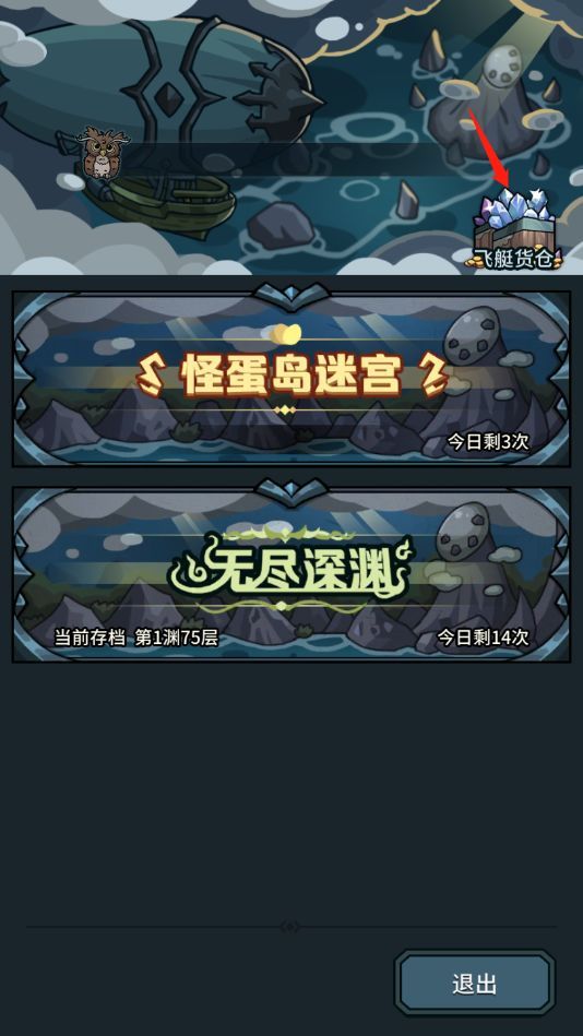 提灯与地下城深渊前59层怎么打？提灯与地下城深渊怎么进？[多图]图片2