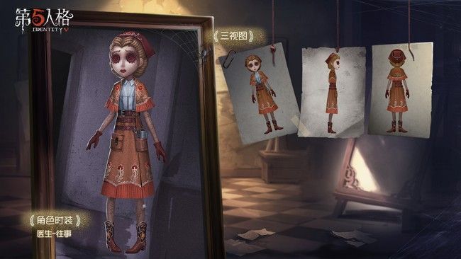 第五人格S11赛季精华一皮肤有哪些？S11赛季精华一皮肤汇总[多图]图片10