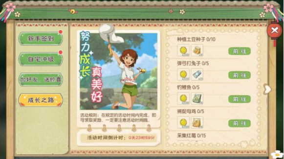 小森生活全平台测试开放！免费福利礼包码盘点分享[多图]图片4