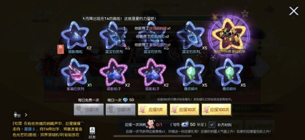 龙族幻想海洋之心头像怎么获得？海洋之心头像获得方法一览[多图]图片2