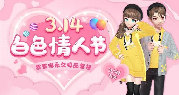 QQ飞车手游活力橙套装怎么获取？活力橙极品套装获取方式[多图]图片1