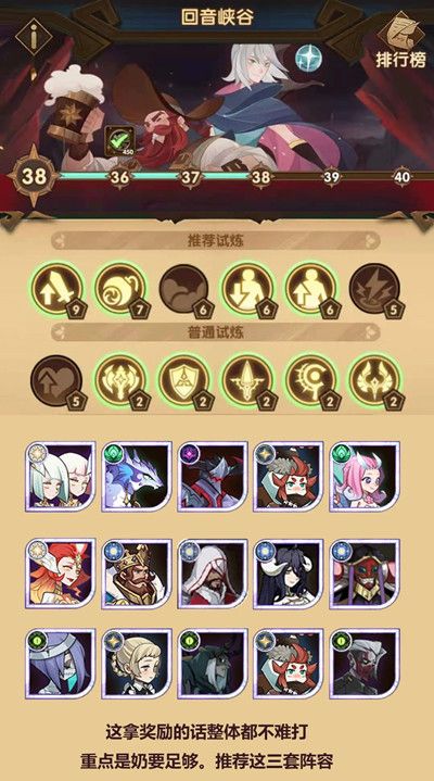 剑与远征主神试炼回音峡谷怎么玩？主神试炼回音峡谷开启条件解读[多图]图片2