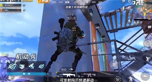 和平精英钩爪怎么用？机动兵钩爪使用方法解析[多图]图片2