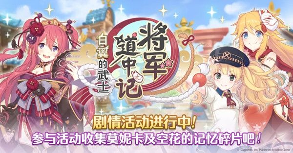 公主连结恶霸地方官怎么打？恶霸地方官VH本通关攻略大全[多图]图片1