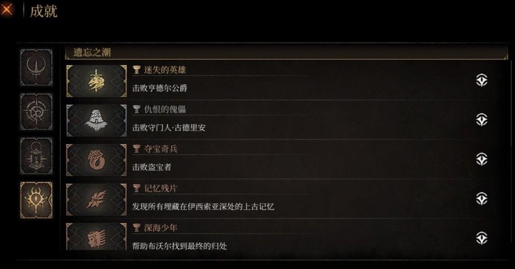 帕斯卡契约遗忘之潮成就怎么获得？遗忘之潮成就获取详解[图]图片1