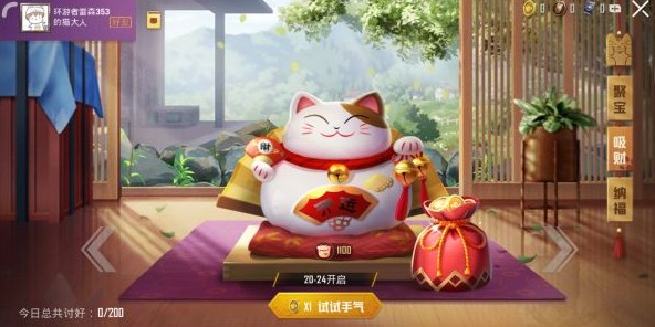 和平精英喵大人活动怎么玩？猫大人召唤币怎么用？[多图]图片3