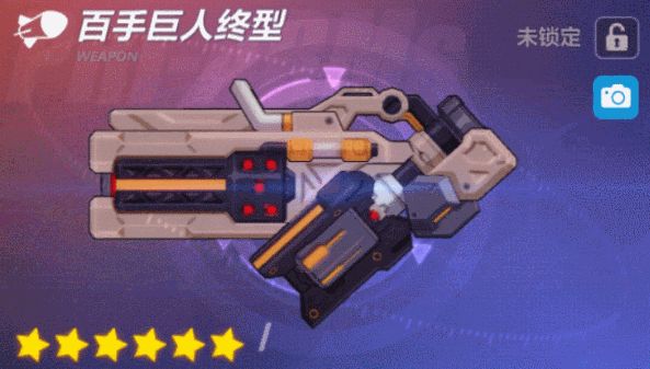 崩坏3百手巨人终型怎么获取？百手巨人终型获取方式及技能详解[多图]图片2