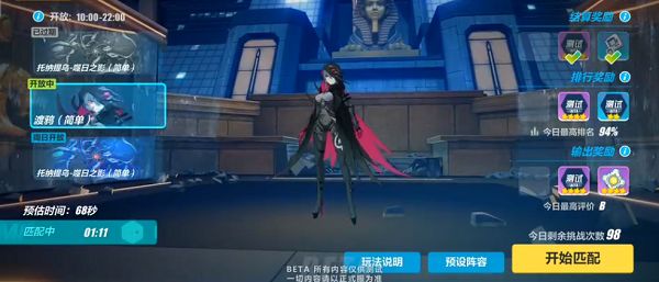 崩坏3危机战线玩法beta测试上线 联机玩法危机战线测试说明[多图]图片3