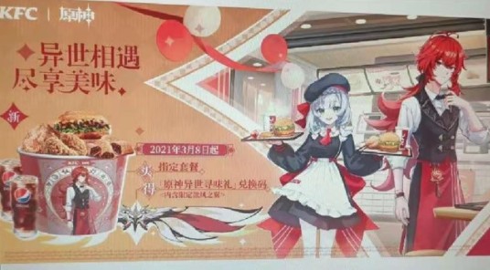 原神肯德基套餐多少钱？肯德基联动翅膀怎么得？[多图]图片1