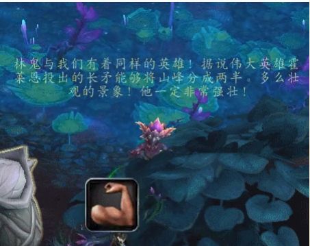 魔兽世界9.0林鬼的游戏顽皮的欺诈者谜题答案 林鬼的游戏任务攻略[多图]图片2