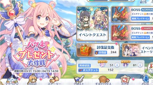 公主连结初音活动送多少碎片？初音礼物大作战碎片获取攻略[多图]图片1