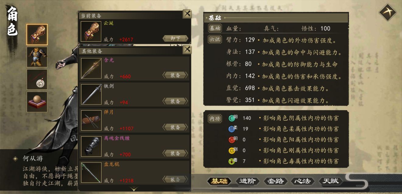 下一站江湖臂力怎么提高？臂力快速提高技巧详解[多图]图片2