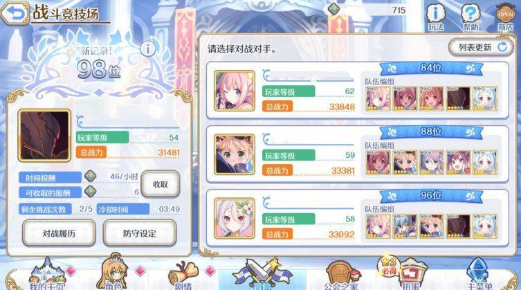 公主连结铁乌龟阵容怎么打？铁乌龟阵容应对攻略[多图]图片1