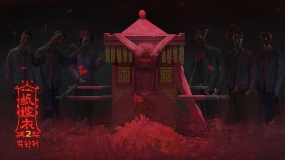 纸嫁衣2奘铃村结局大全：全章节通关攻略教程[多图]图片1