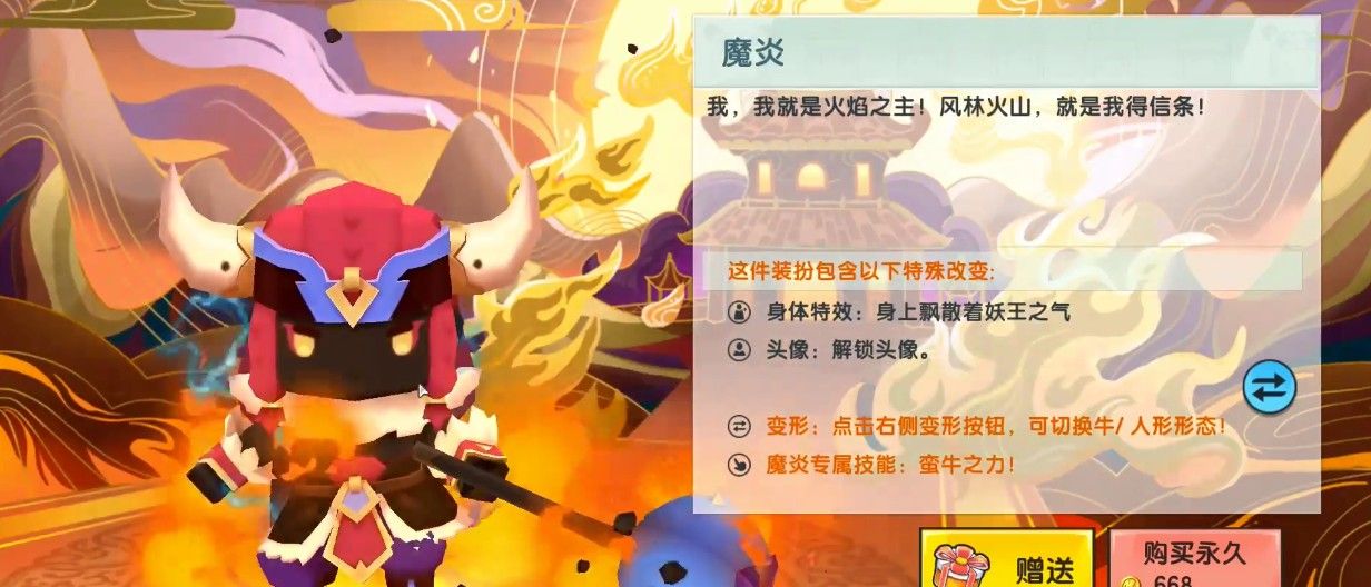 迷你世界魔炎多少迷你币？魔炎装扮皮肤激活码与价格解析[多图]图片1