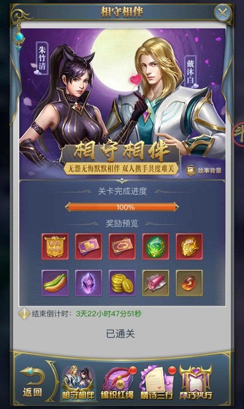 斗罗大陆h5相伴七夕活动怎么玩？2021相伴七夕活动攻略[多图]图片1