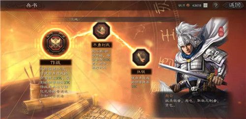 三国志战略版赵云带什么兵书?S2赛季赵云兵书搭配攻略[多图]图片1