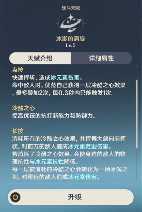 原神优菈连招怎么打？原神优菈连招技巧攻略[多图]图片2