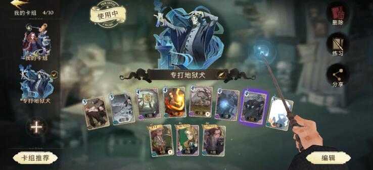 哈利波特魔法觉醒魔法史课程答案是什么？来你领略魔法的历史进程[多图]图片2