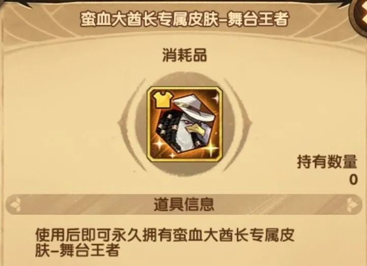 剑与远征森林大冒险答案是什么？森林大冒险答案选择攻略[多图]图片3