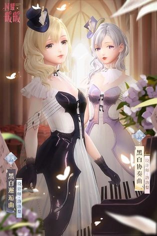 闪耀暖暖指间晚籁限时活动将上线 黑白邂逅曲套装获取方式[多图]图片2