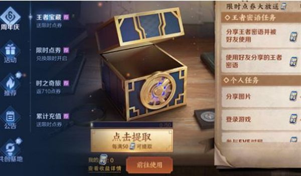 王者荣耀10.14密语是什么？最新王者密语大全[多图]图片1