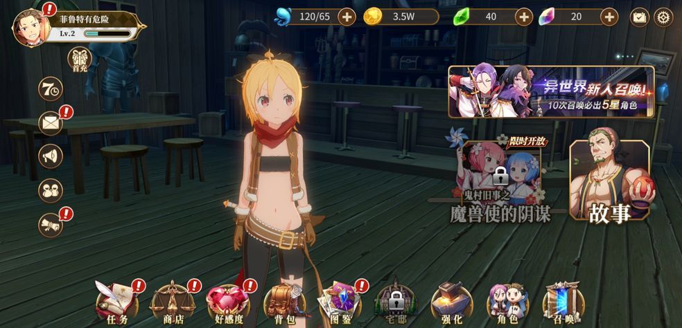 从零开始的异世界生活演练所开拓篇怎么通关？生活演练所开拓篇通关攻略[多图]图片1