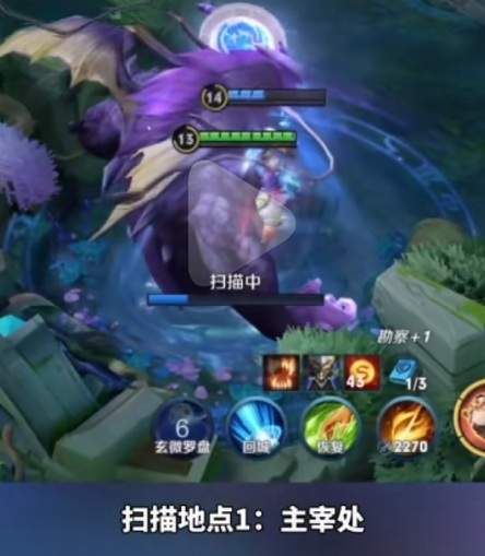 王者荣耀调查虚影任务出现bug怎么办 任务进度卡在2/3不能完成解决方法[多图]图片2