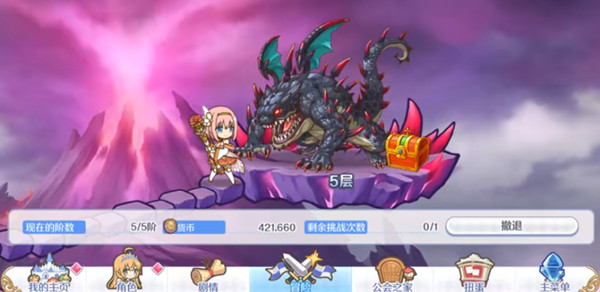 公主连结炸脖龙阵容搭配攻略分享 两种打法各有优点[多图]图片1