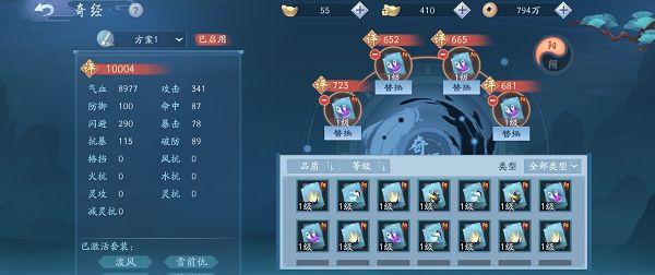 新笑傲江湖奇经怎么玩？奇经获取培养与搭配攻略[多图]图片4