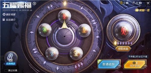 和平精英五曜赐福追加怎么算？保护追加及免费追加性价比分析[多图]图片1