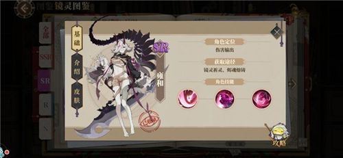 山海镜花哪些镜灵值得培养?镜灵培养选择推荐[多图]图片2