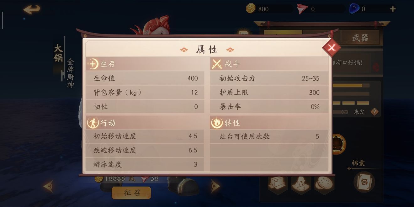 风云岛行动金牌厨师大锅怎么玩？金牌厨师大锅玩法攻略[多图]图片2