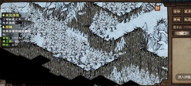 烟雨江湖天山宝藏支线任务怎么做？天山宝藏支线任务流程攻略[多图]图片2