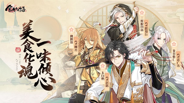 食物语纵横河山怎么玩？纵横河山活动介绍[多图]图片2