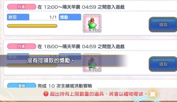 公主连结n3买几管体力？n3买体力高收益攻略[多图]图片3