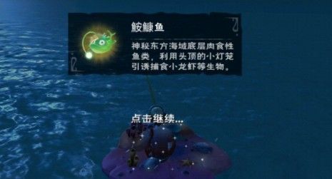 创造与魔法鮟鱇鱼在哪钓？鮟鱇鱼位置详情一览[多图]图片2