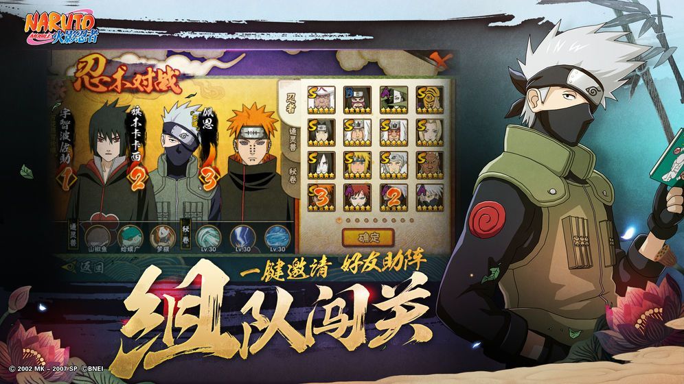 火影忍者手游3月签到送B忍 2020最近预告内容分享[多图]图片2