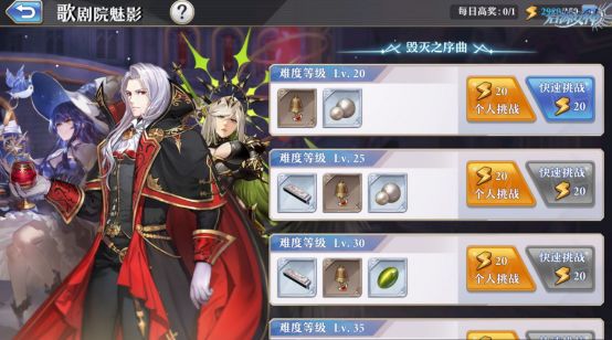 启源女神怎么速刷礼物 歌剧院魅影打法攻略一览[多图]图片1