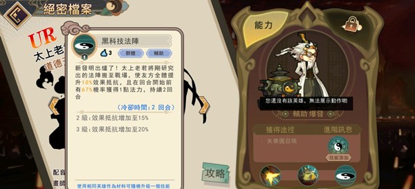 大王不高兴太上老君有什么技能？UR太上老君技能预览[多图]图片1