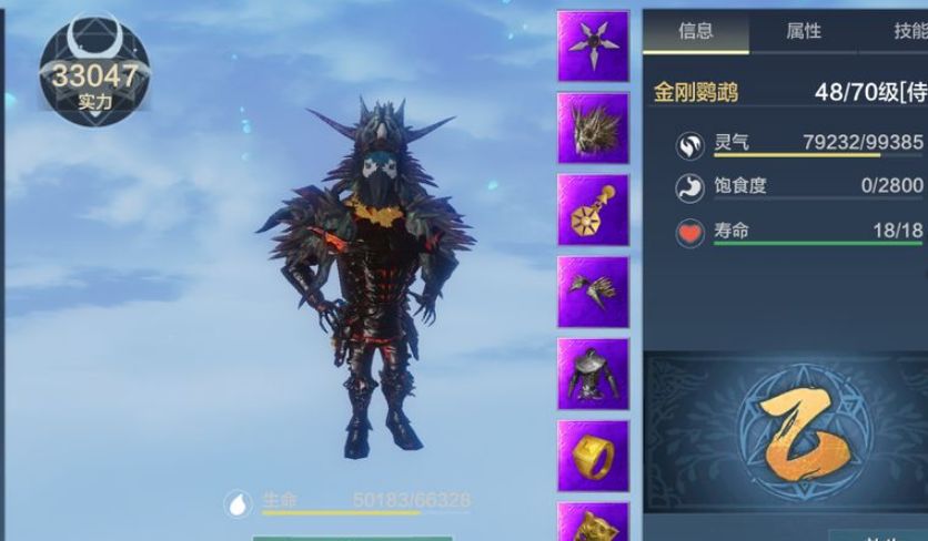 妄想山海北华念和鹦鹉哪个比较值得培养?北华念和金刚鹦鹉培养价值分析[图]图片1