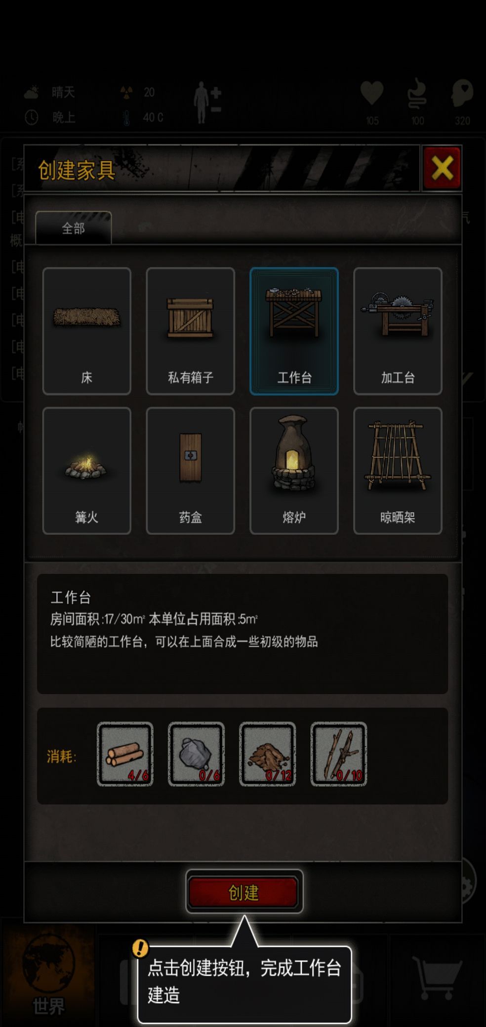 重建家园新手任务攻略 新手怎么快速上手[图]图片1