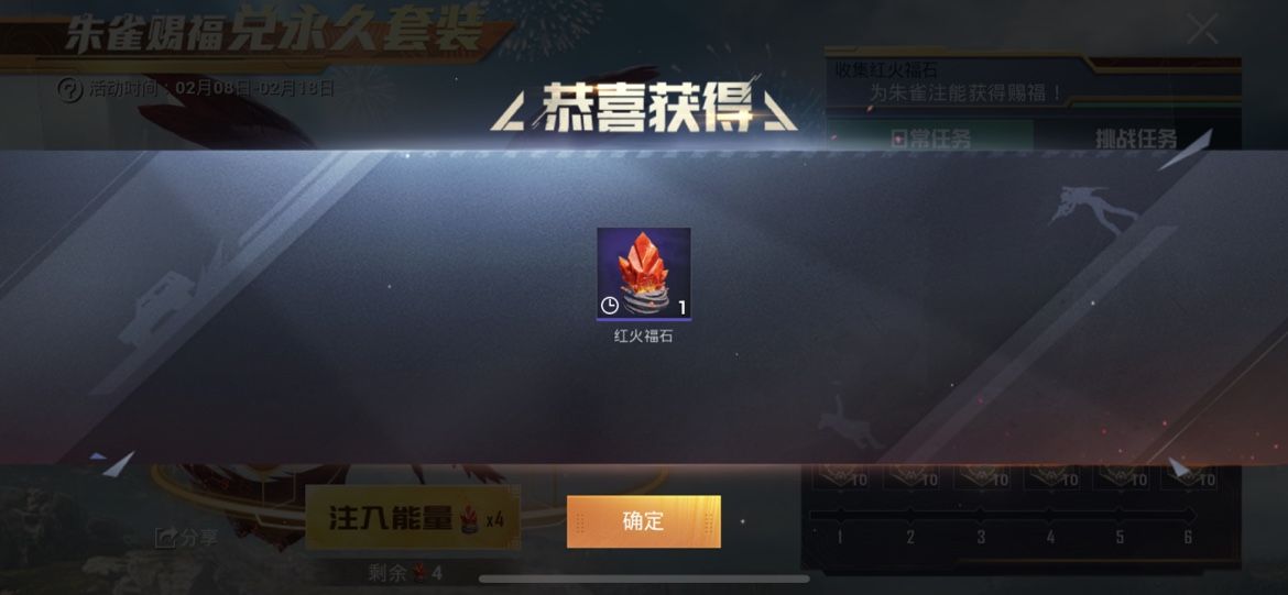 和平精英红火福石在哪里 红火福石怎么获得[多图]图片2