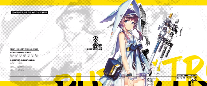 明日方舟万物共生活动即将展开，WWF联动活动万类共生详情公告[多图]图片2